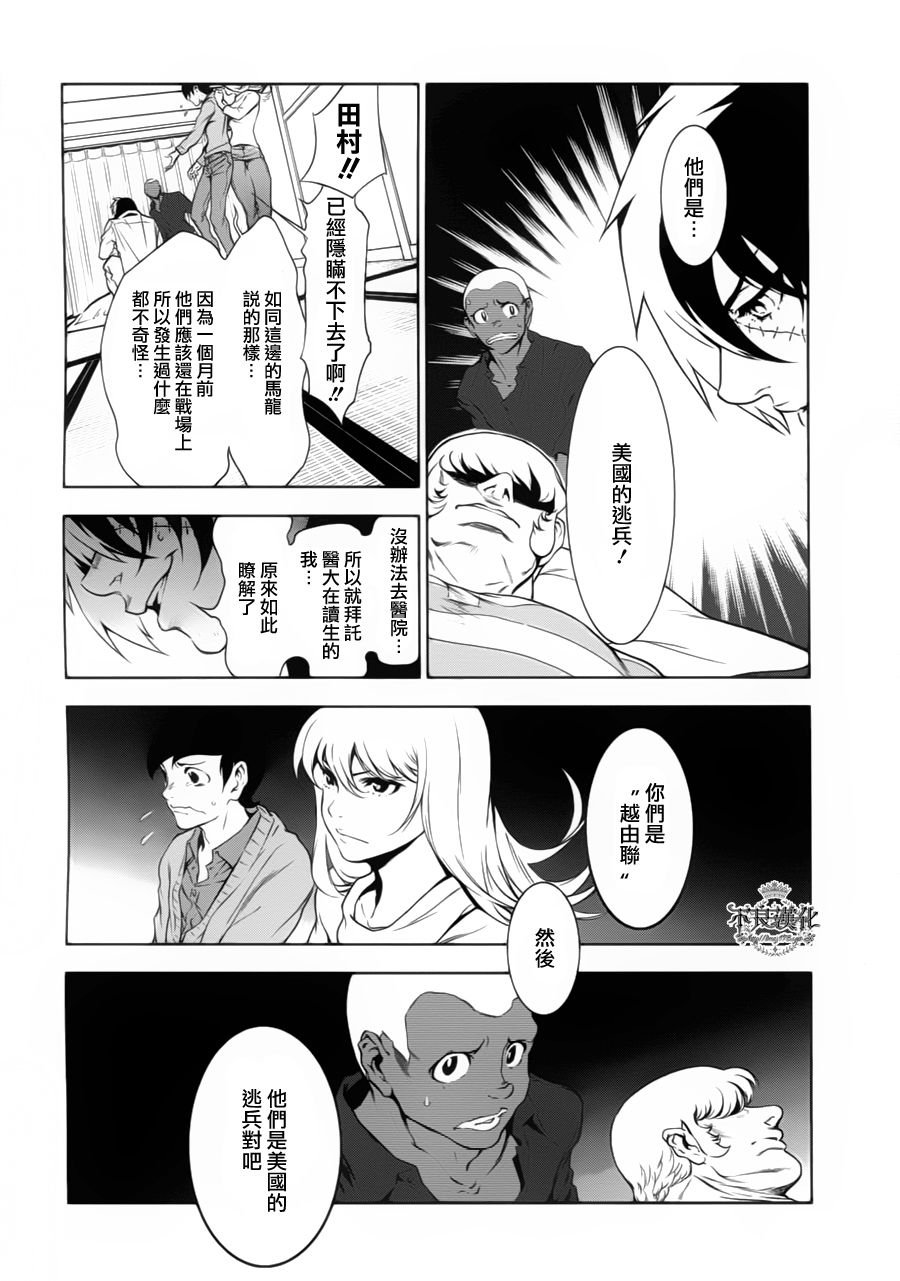 第6话 脱走兵（中篇）