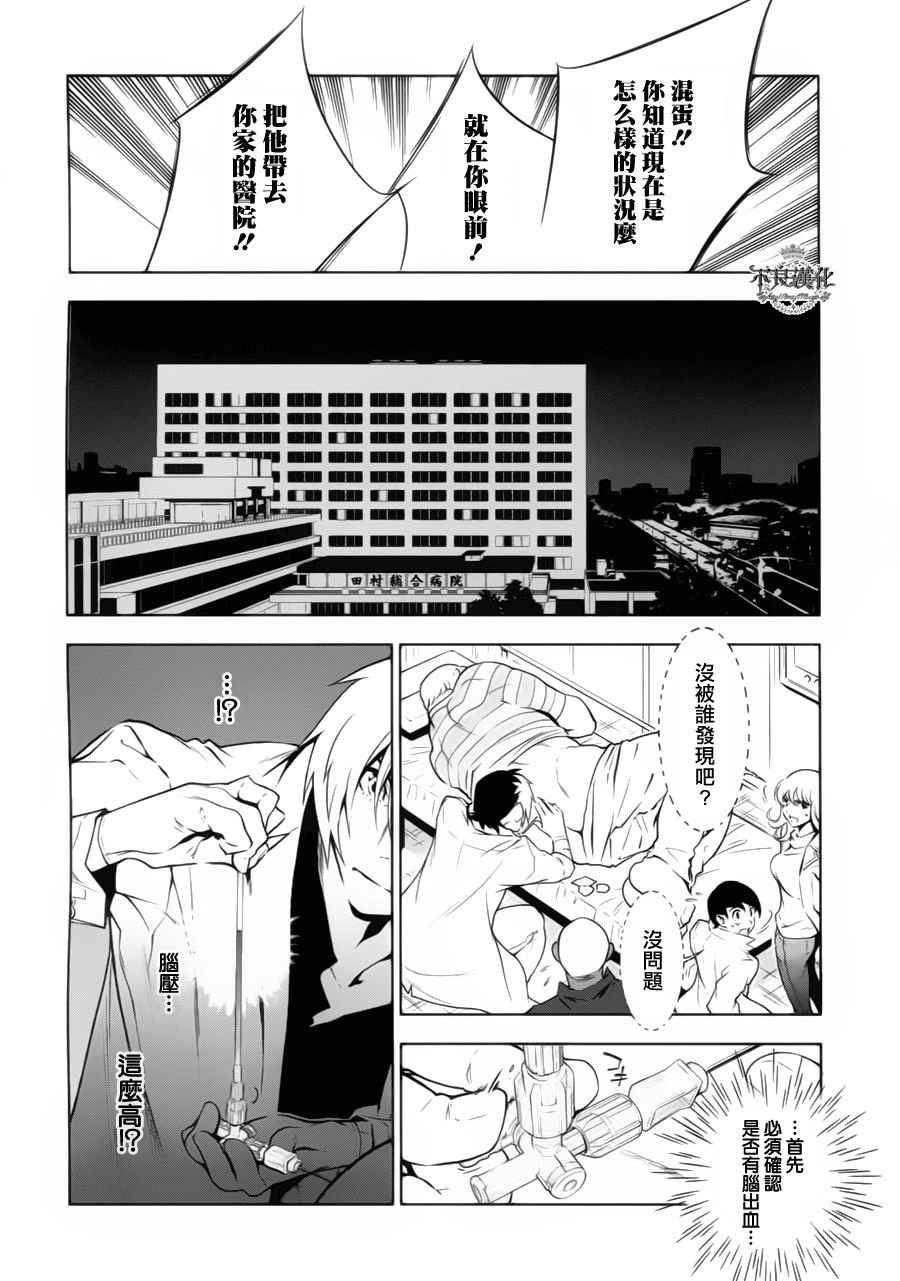 第6话 脱走兵（中篇）