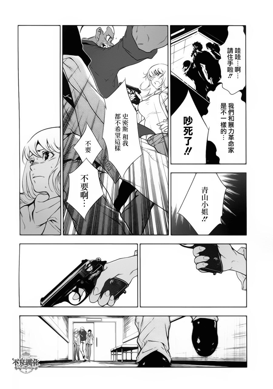 第6话 脱走兵（中篇）