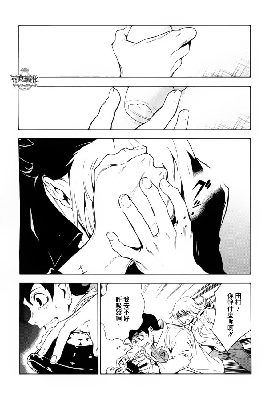 第6话 脱走兵（中篇）