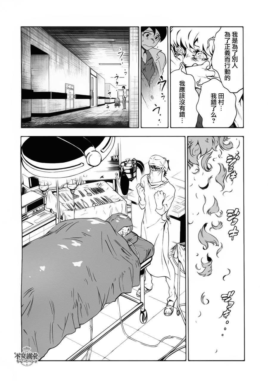 第7话 逃兵（后篇）