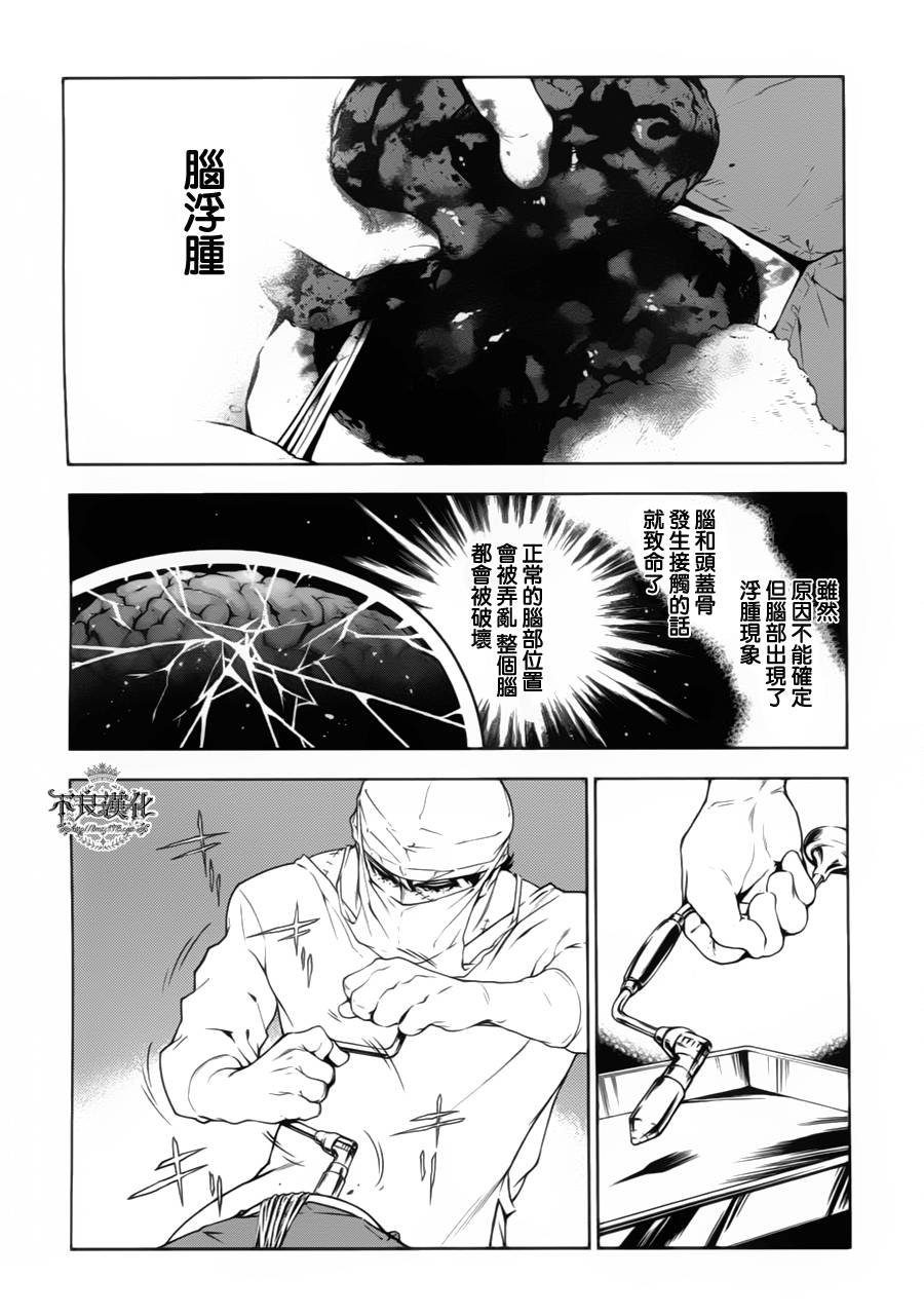 第7话 逃兵（后篇）