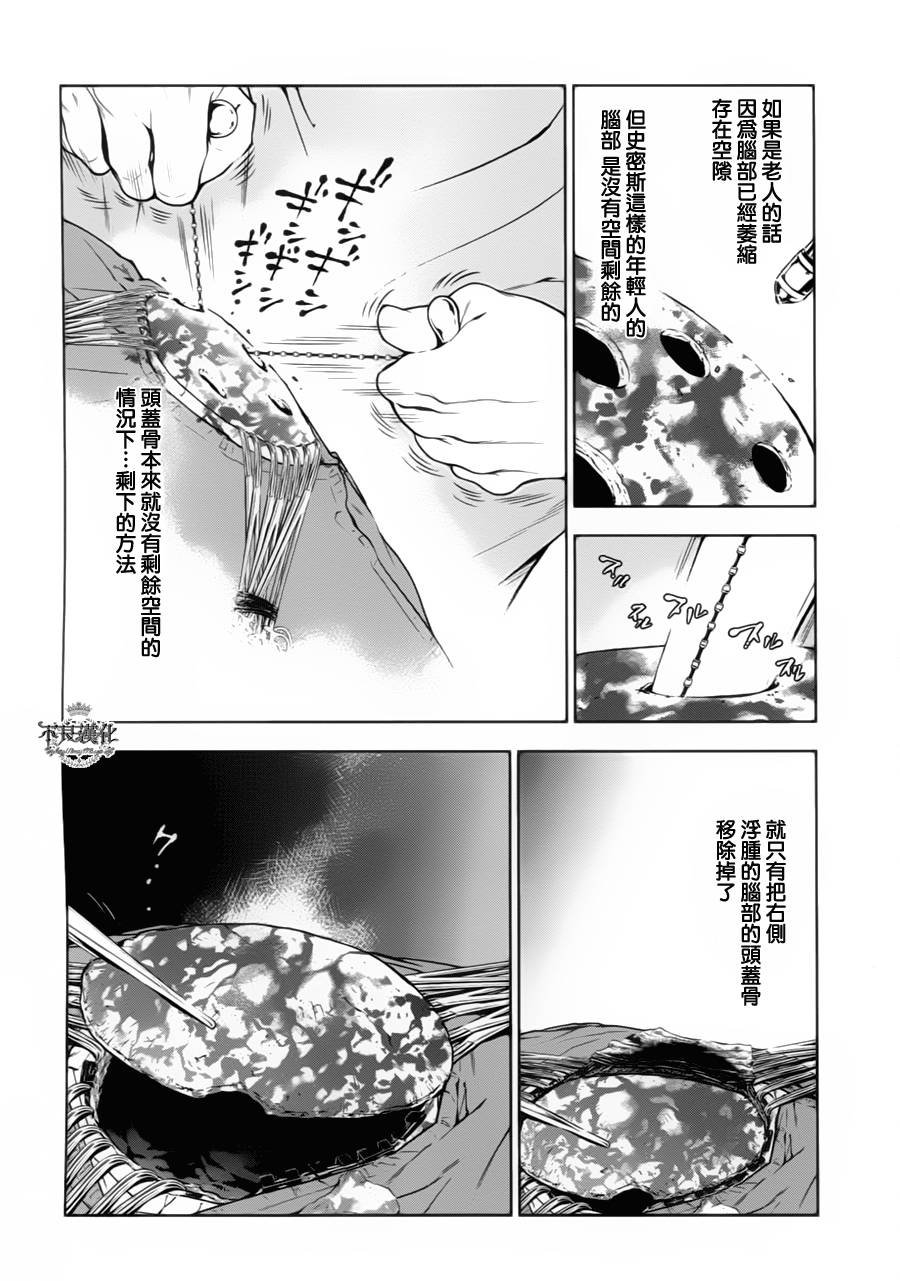 第7话 逃兵（后篇）