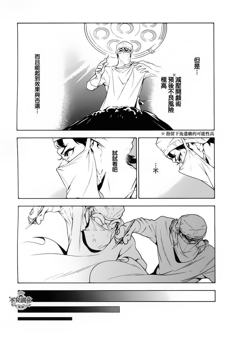 第7话 逃兵（后篇）