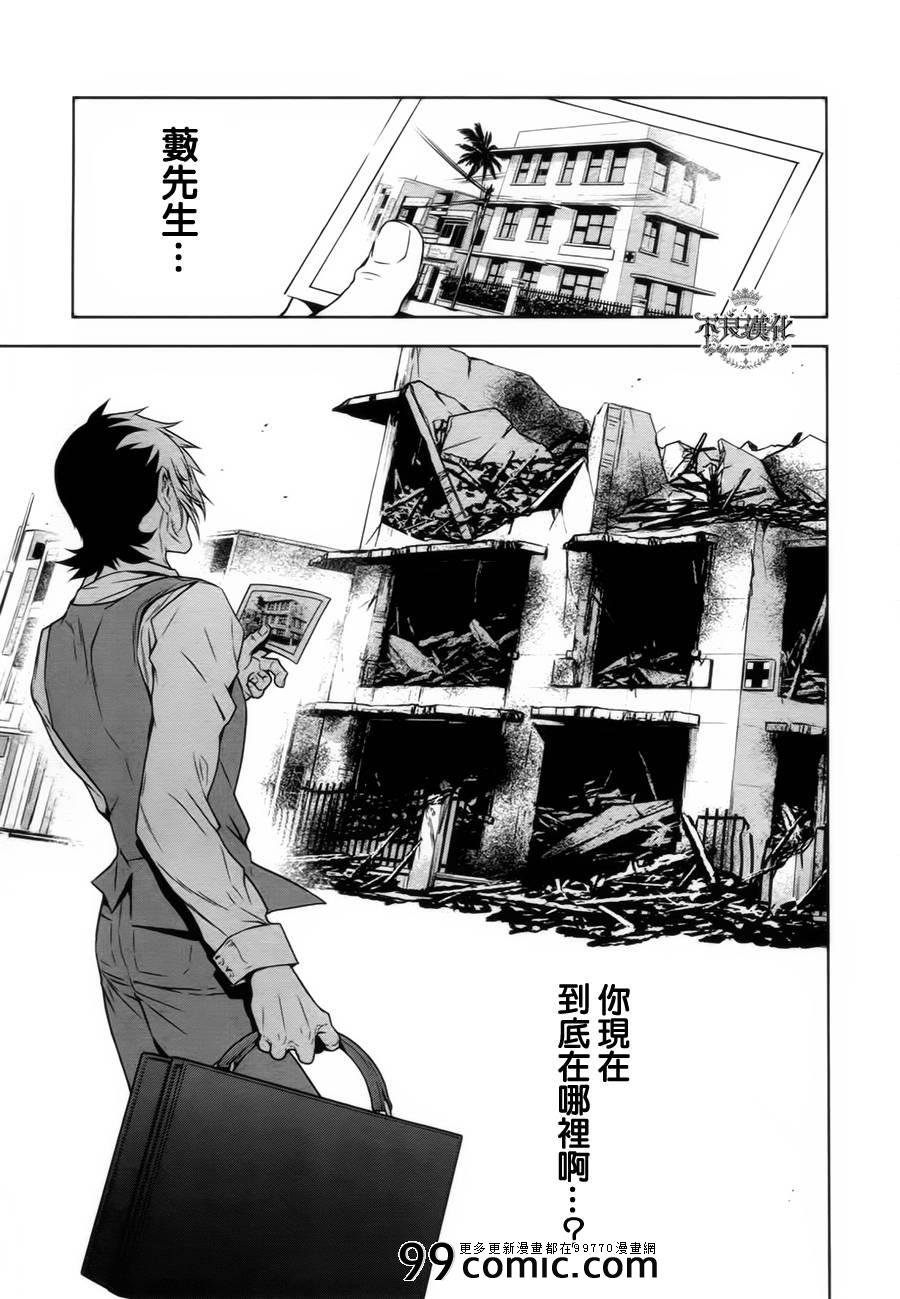 第8话 在越南