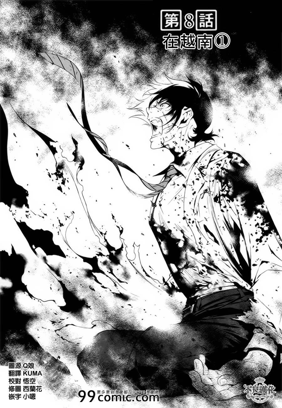 第8话 在越南