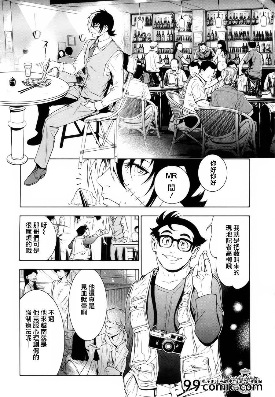 第8话 在越南