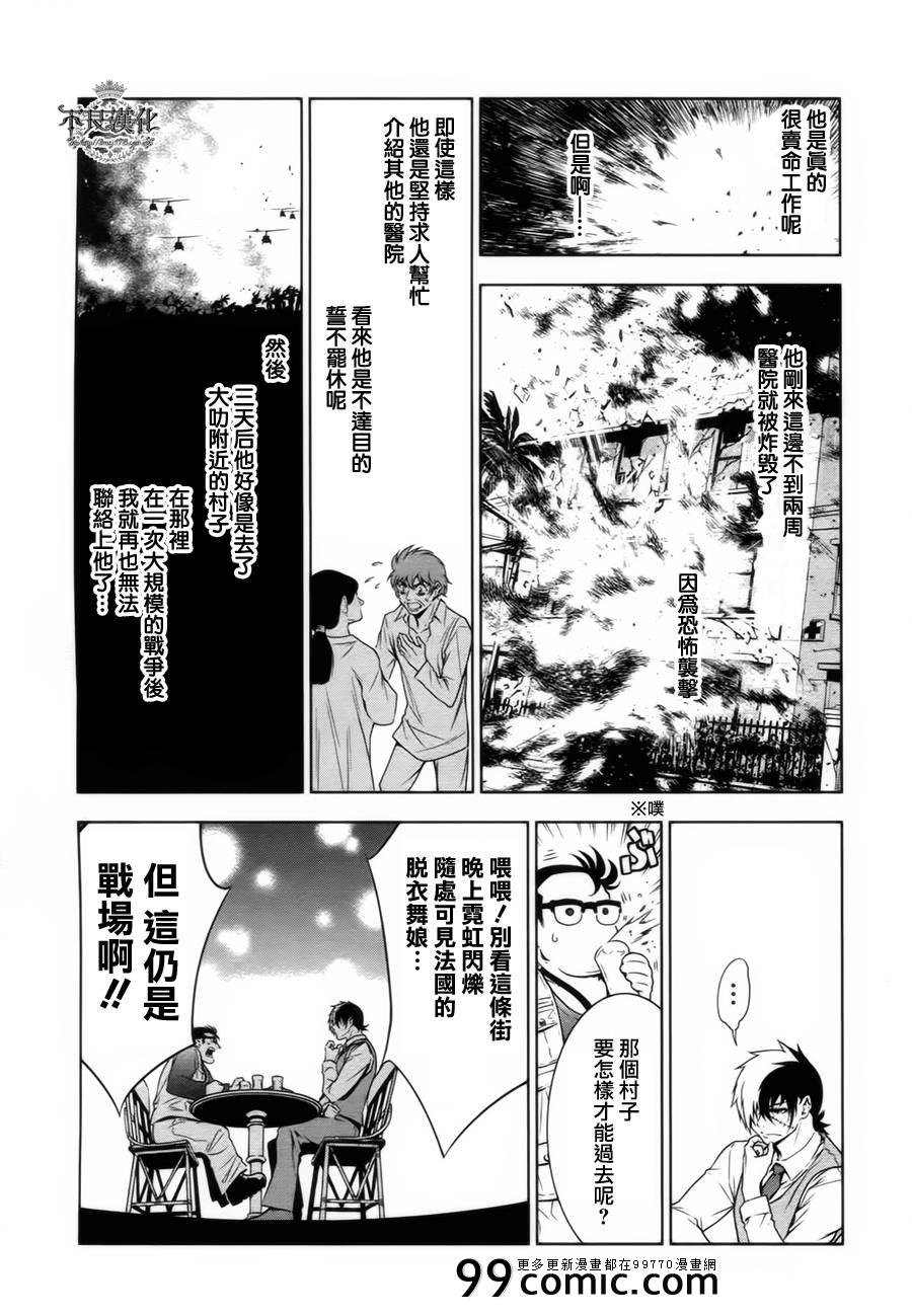 第8话 在越南