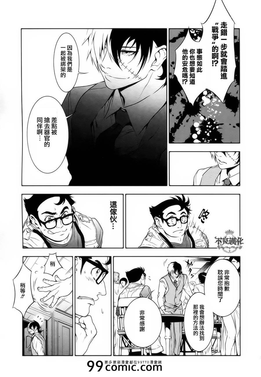 第8话 在越南