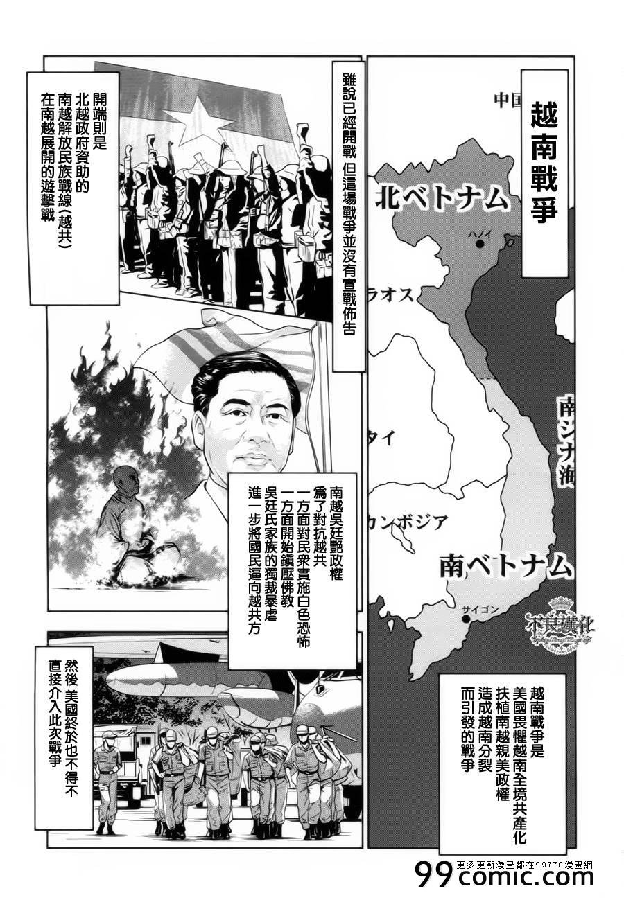 第8话 在越南
