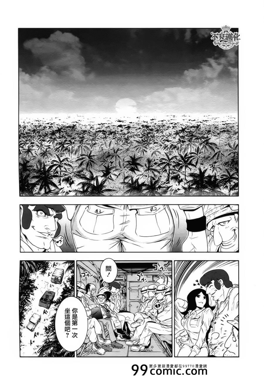 第8话 在越南