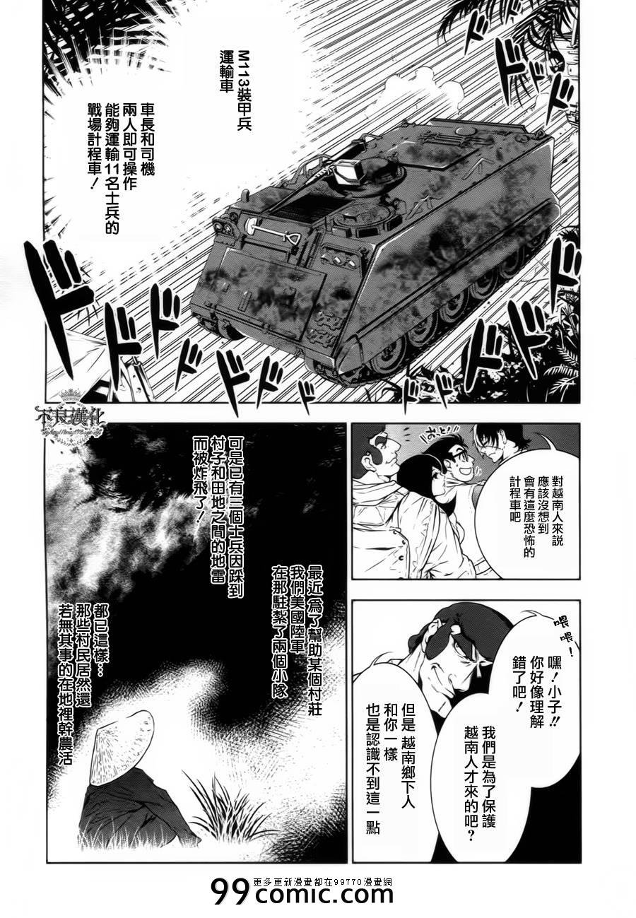 第8话 在越南