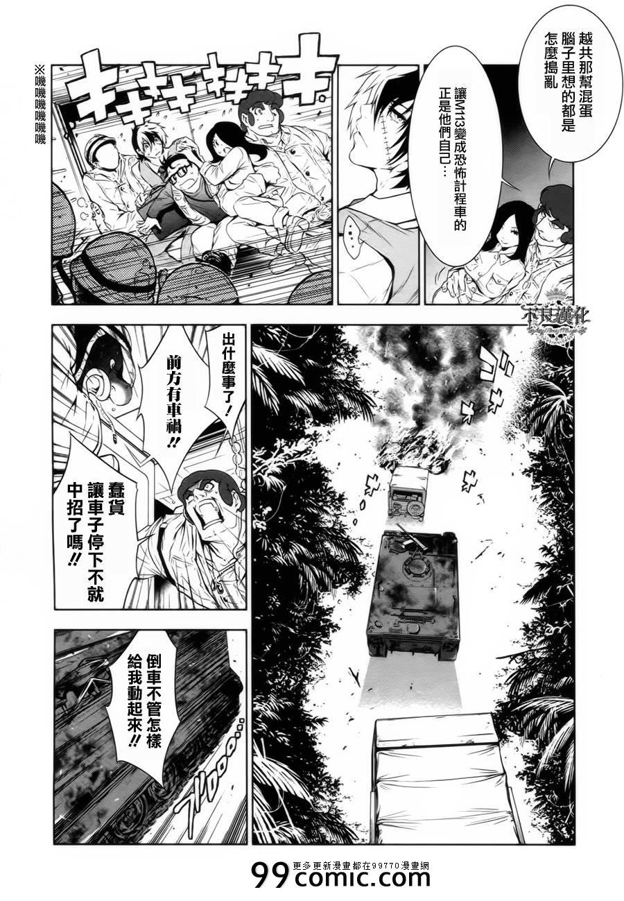 第8话 在越南