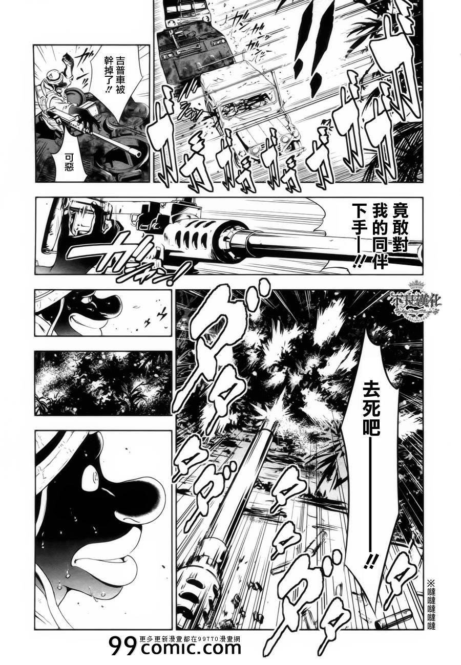 第8话 在越南