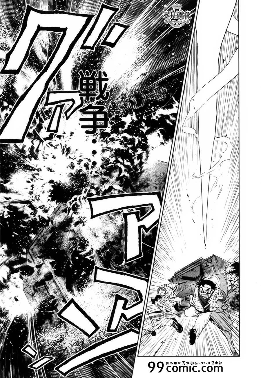 第8话 在越南