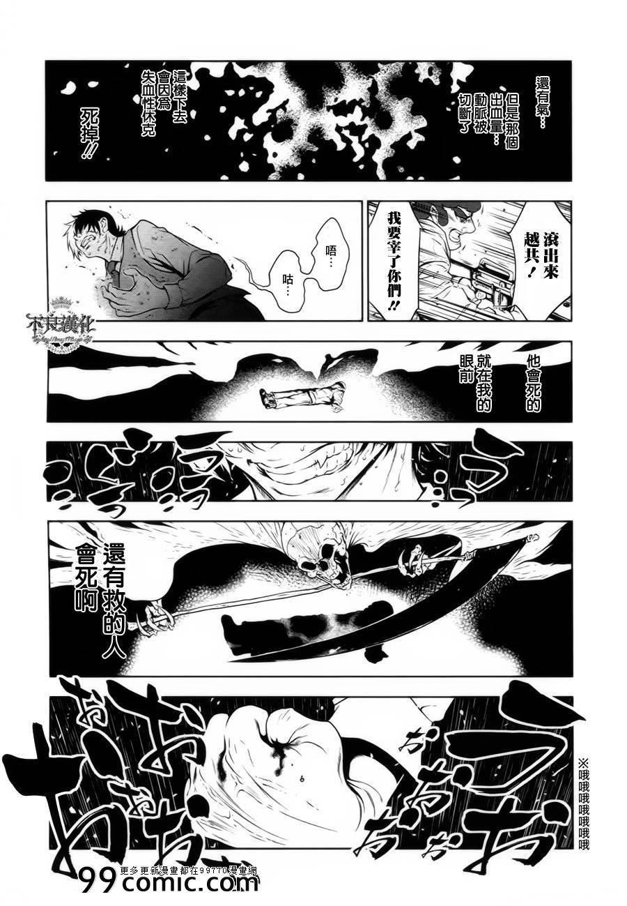 第8话 在越南