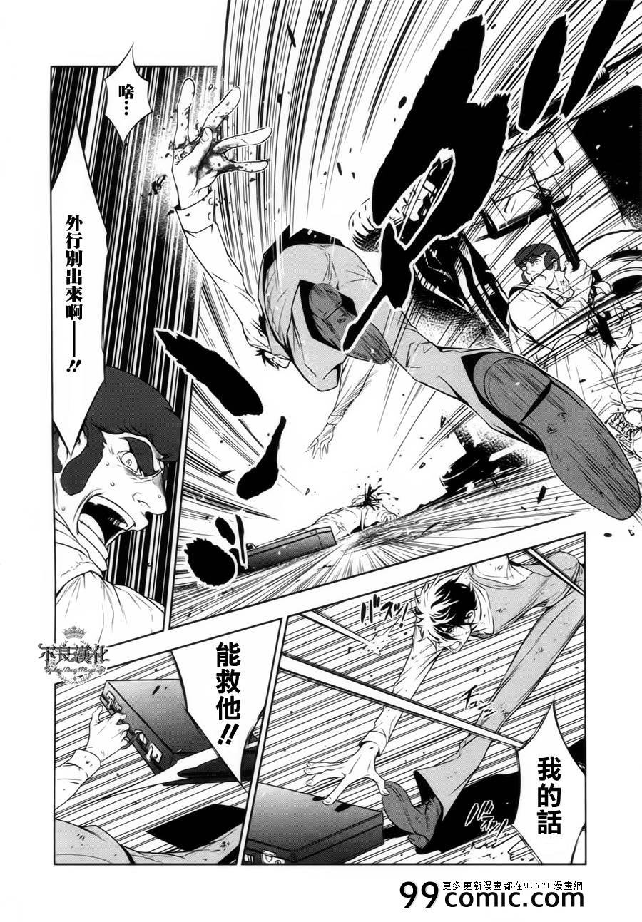 第8话 在越南