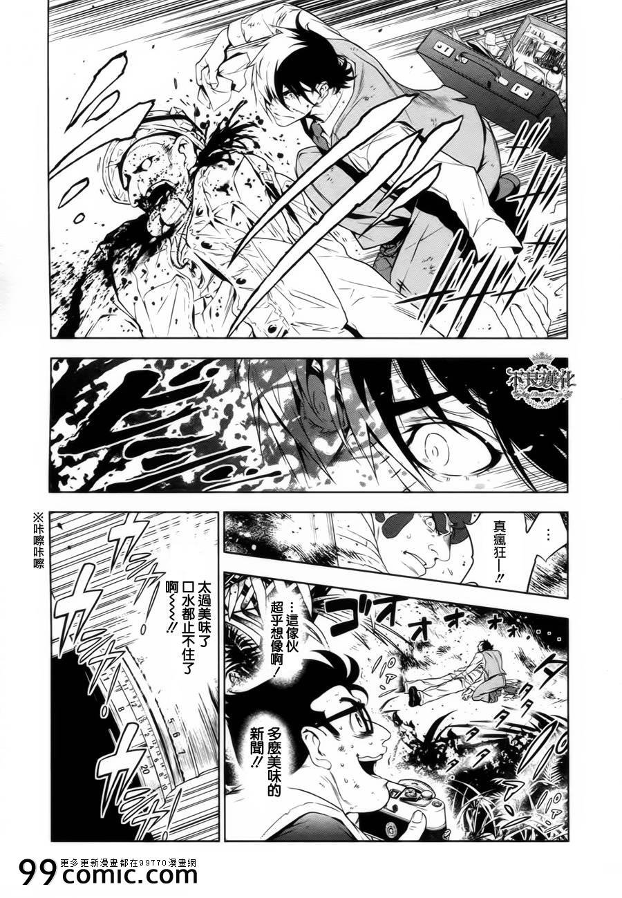 第8话 在越南