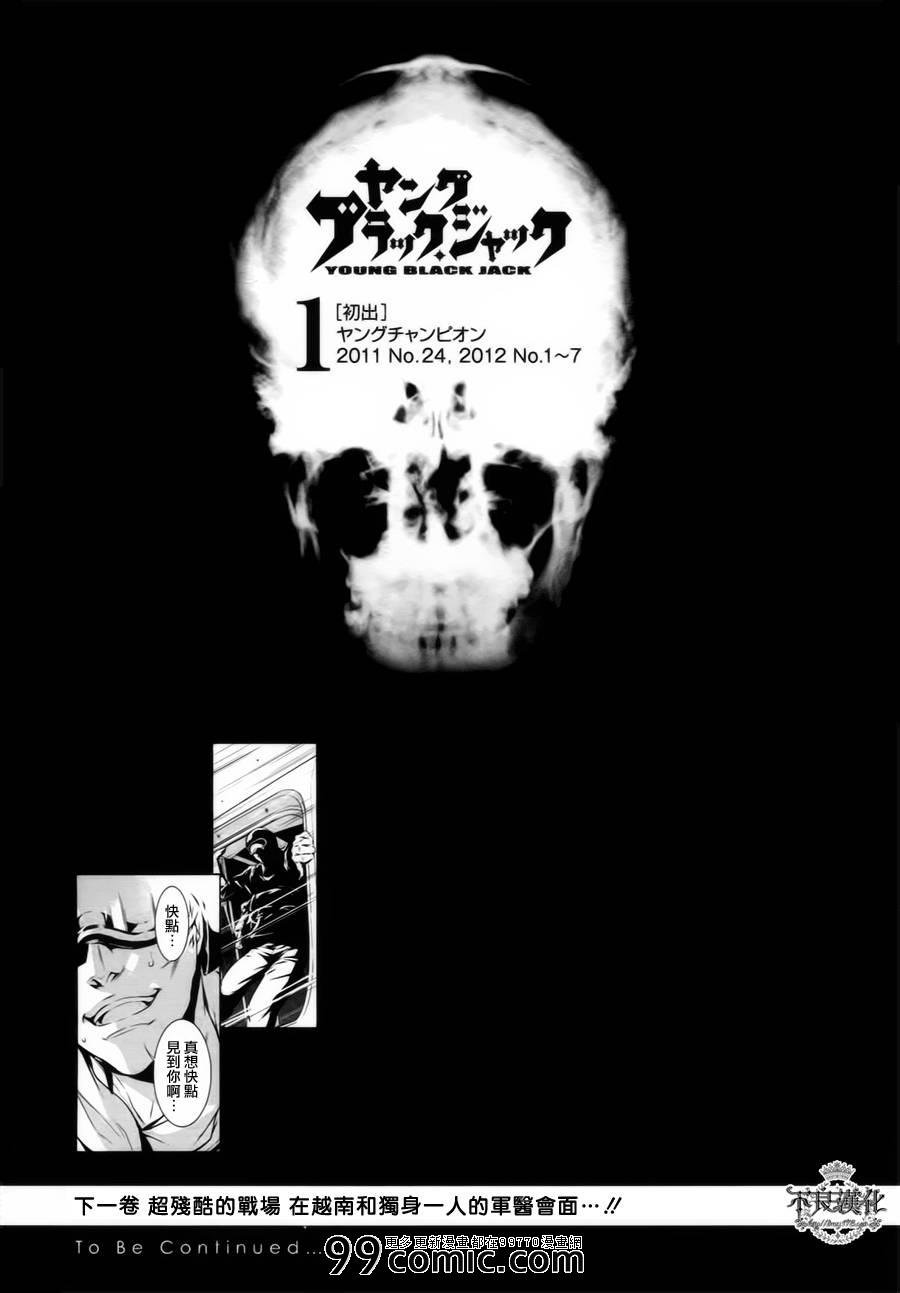 第8话 在越南