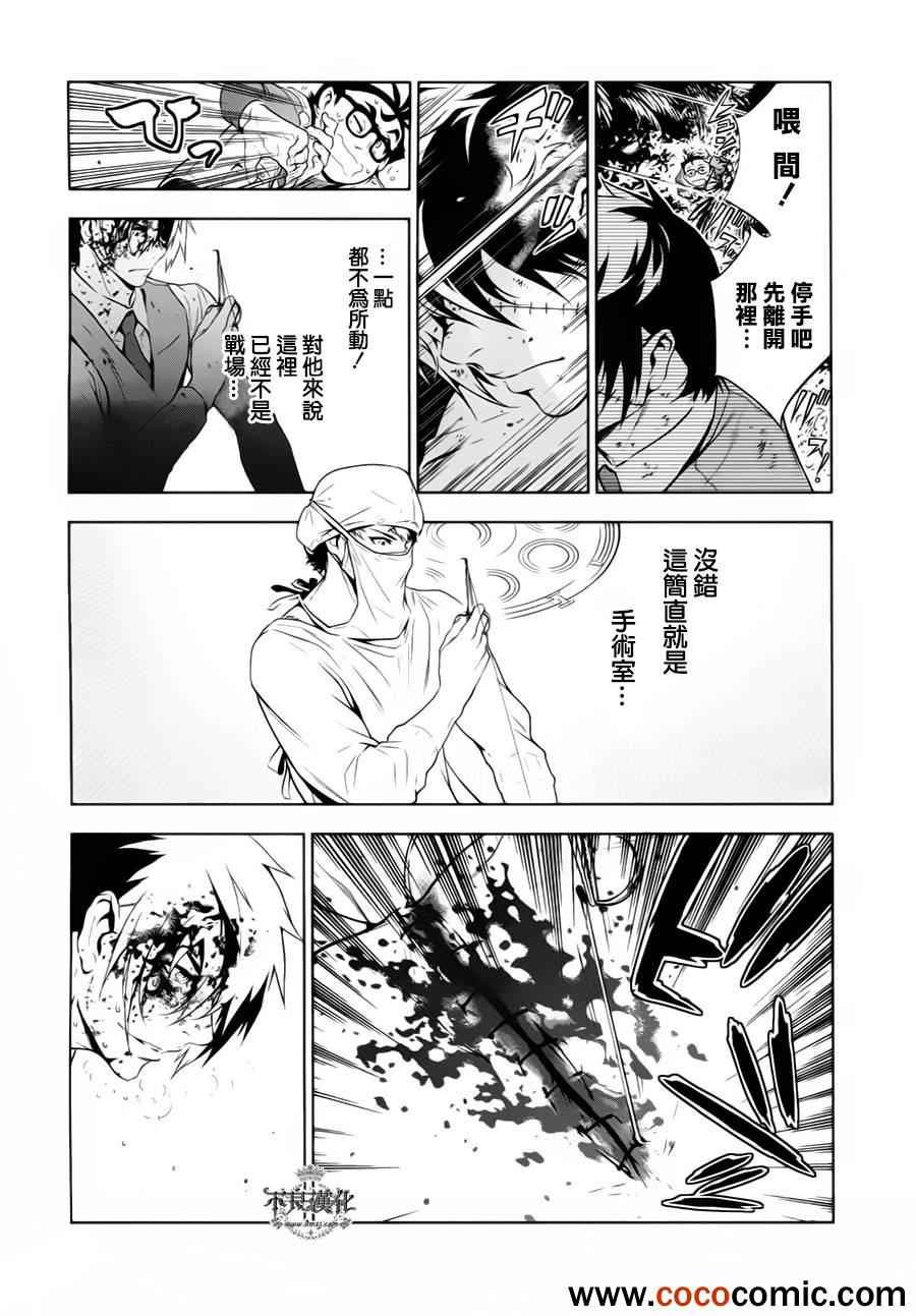 第9话 在越南2