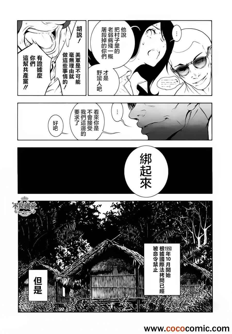 第9话 在越南2