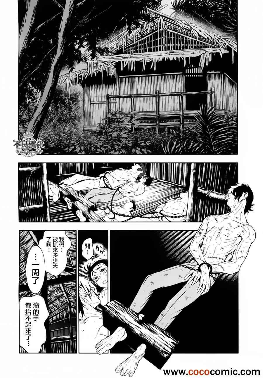 第9话 在越南2