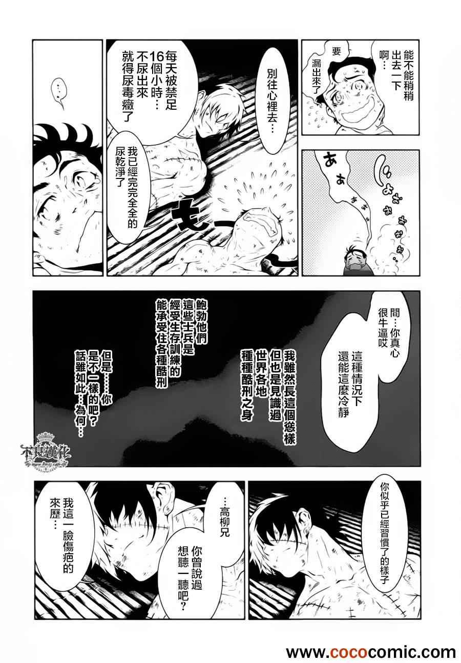 第9话 在越南2