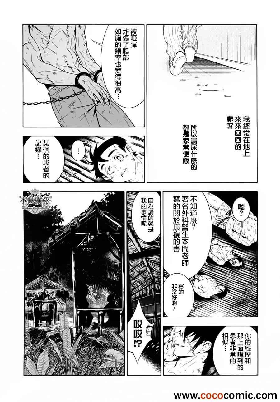 第9话 在越南2