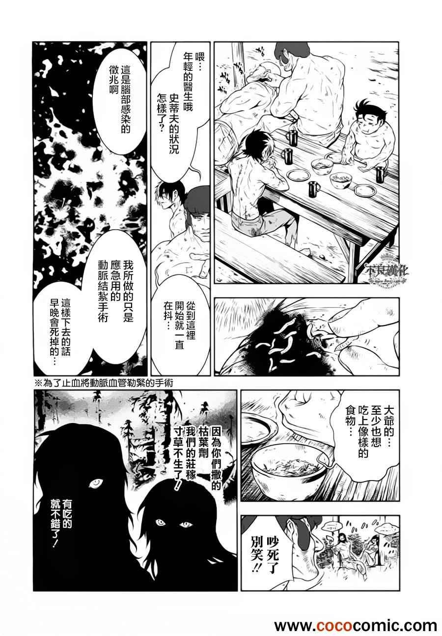 第9话 在越南2