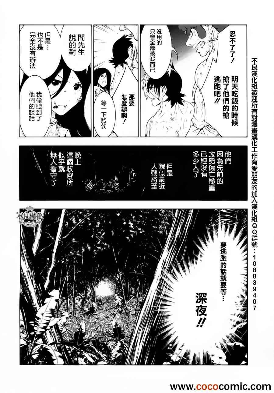 第9话 在越南2