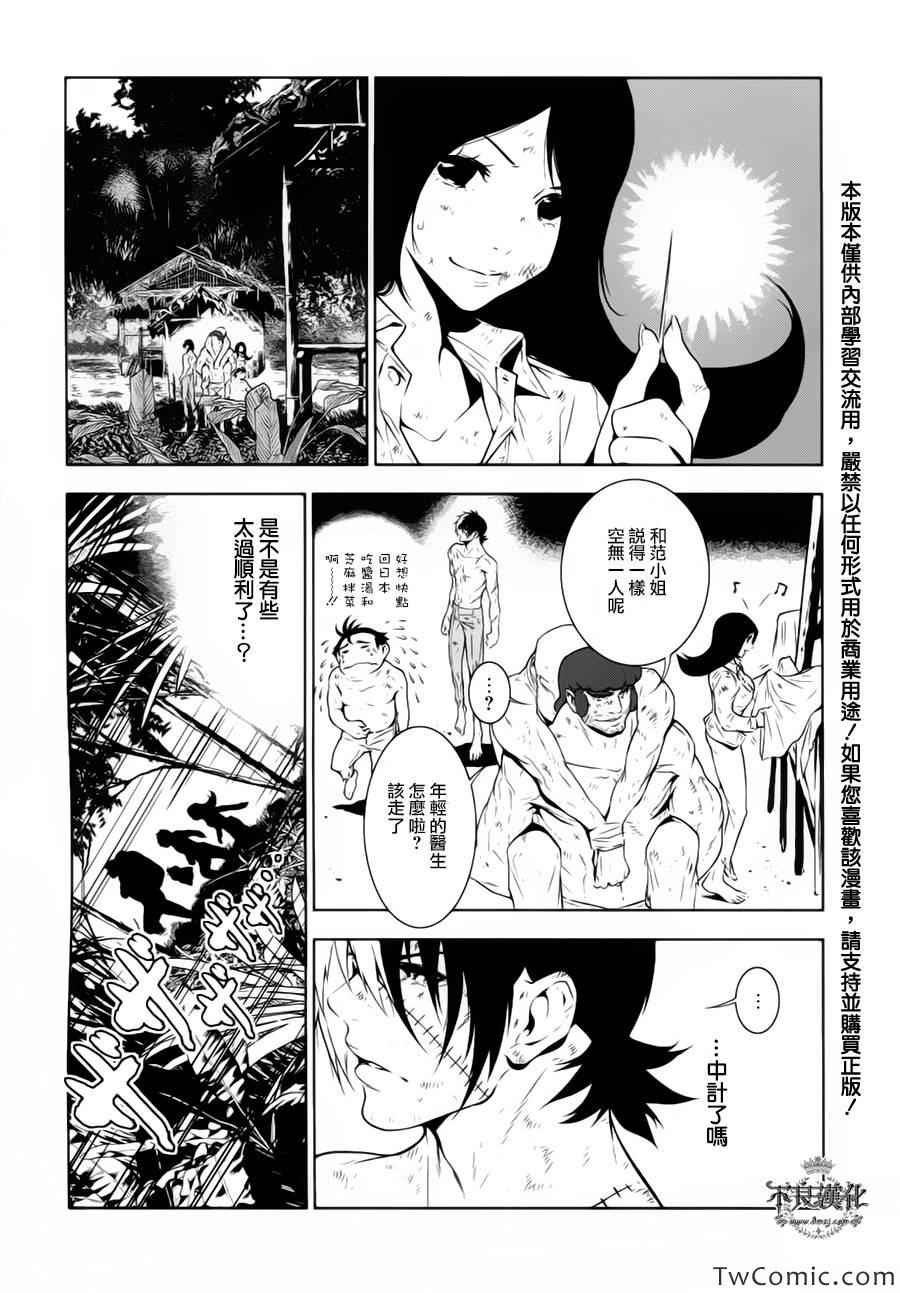 第10话 在越南3