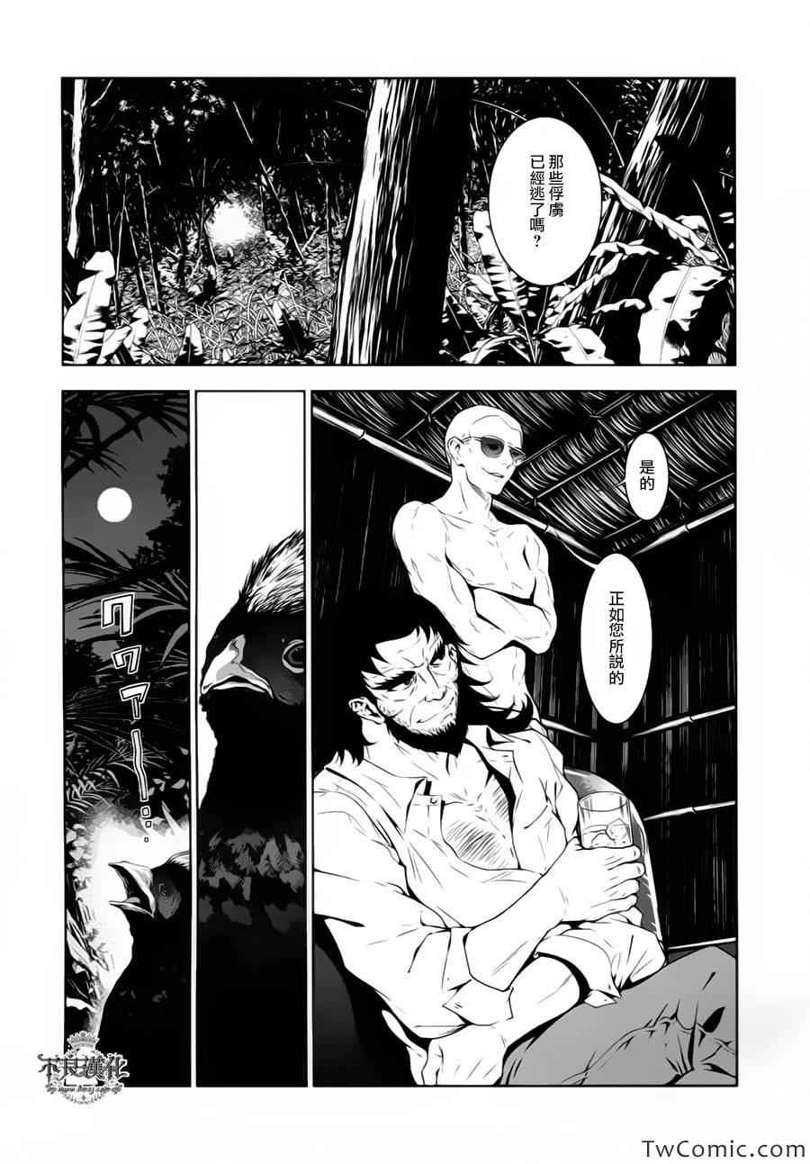第10话 在越南3