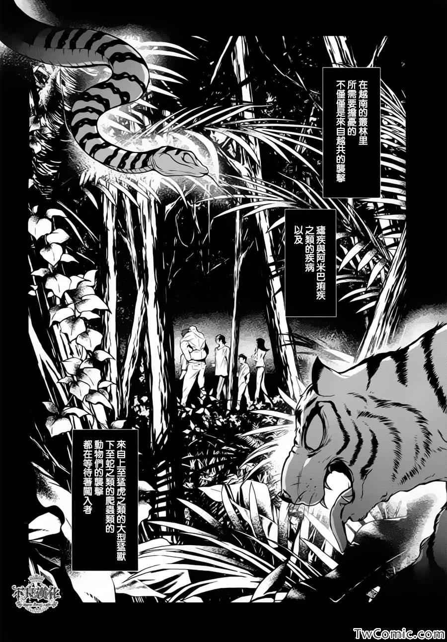 第10话 在越南3