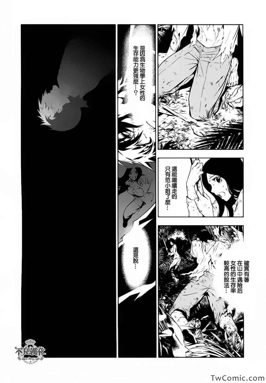 第10话 在越南3