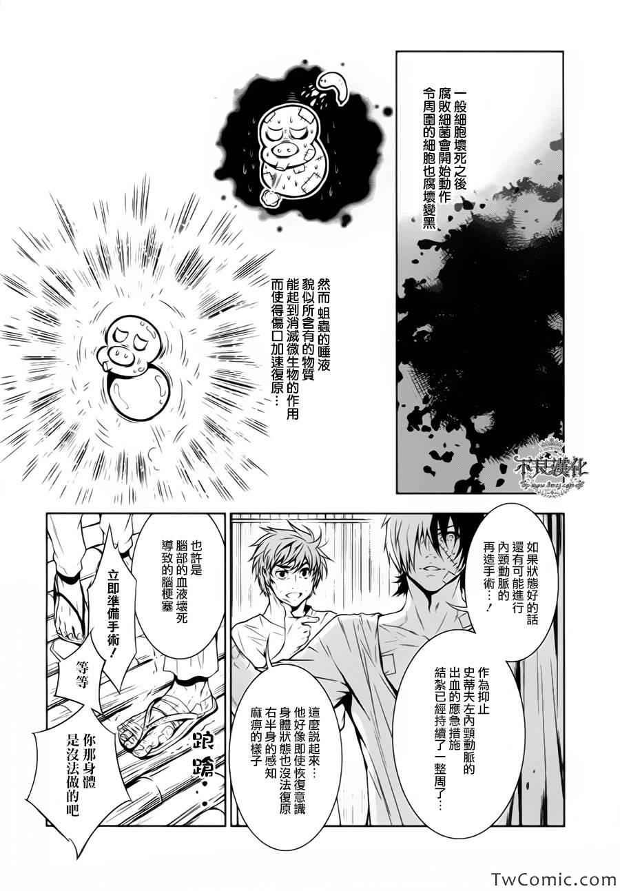 第10话 在越南3