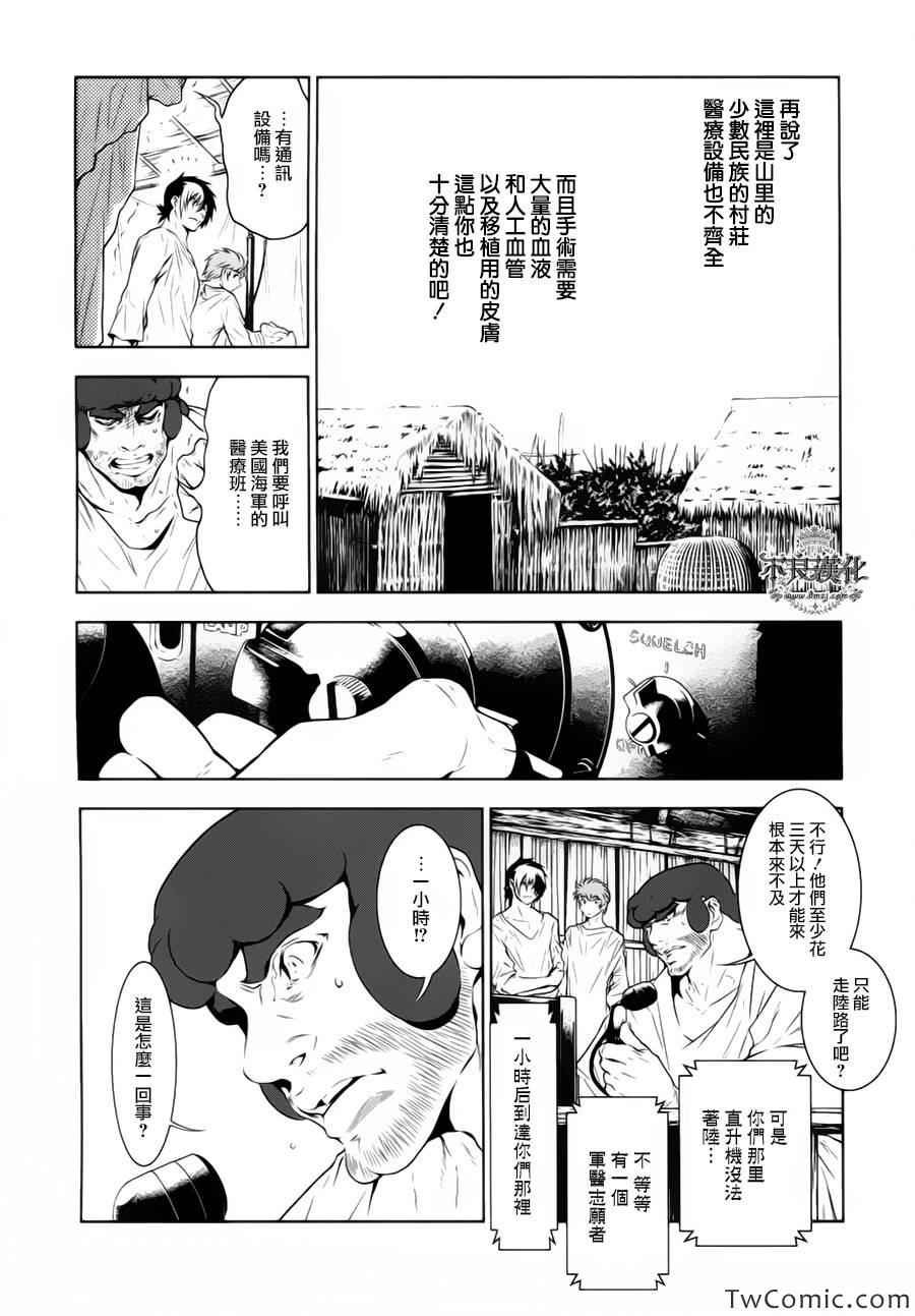 第10话 在越南3