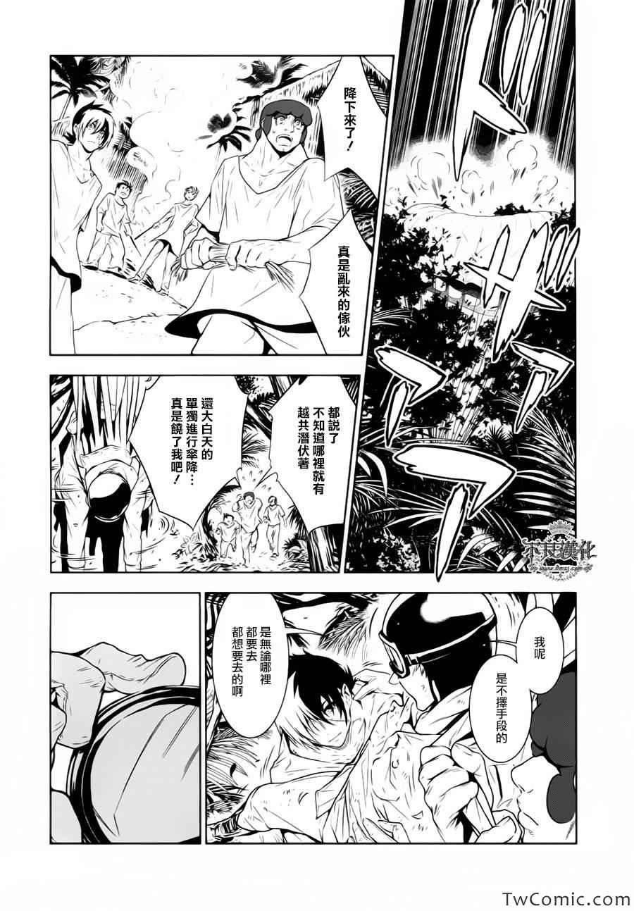 第10话 在越南3