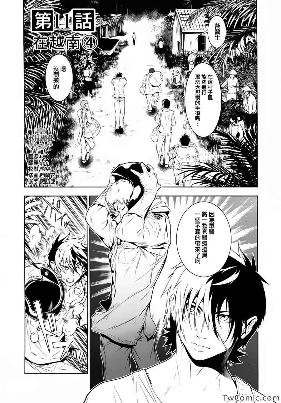 第11话 在越南④