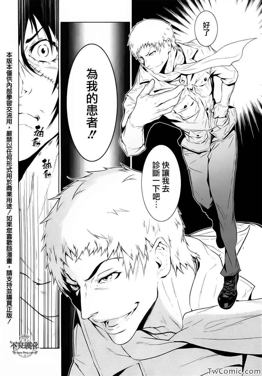 第11话 在越南④