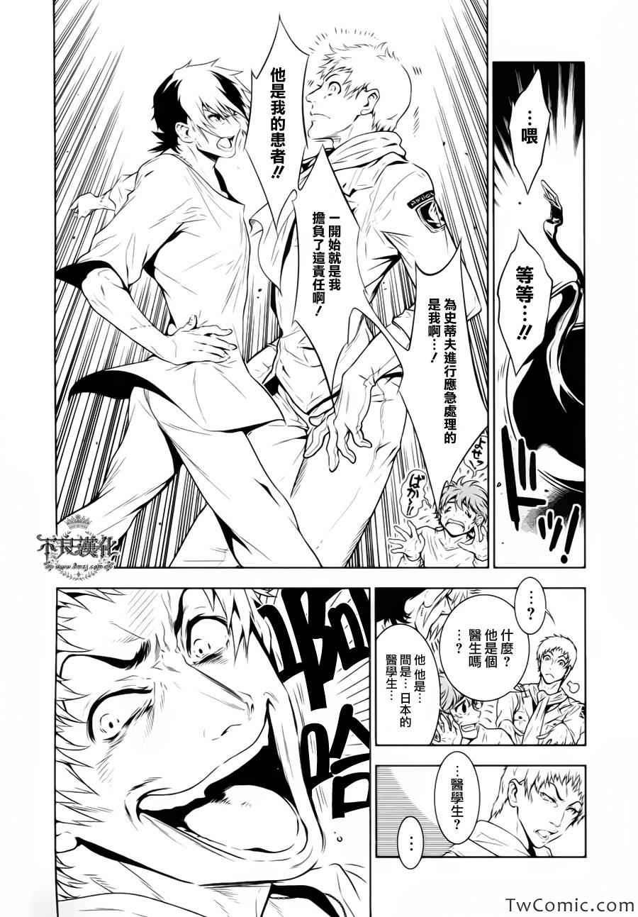第11话 在越南④