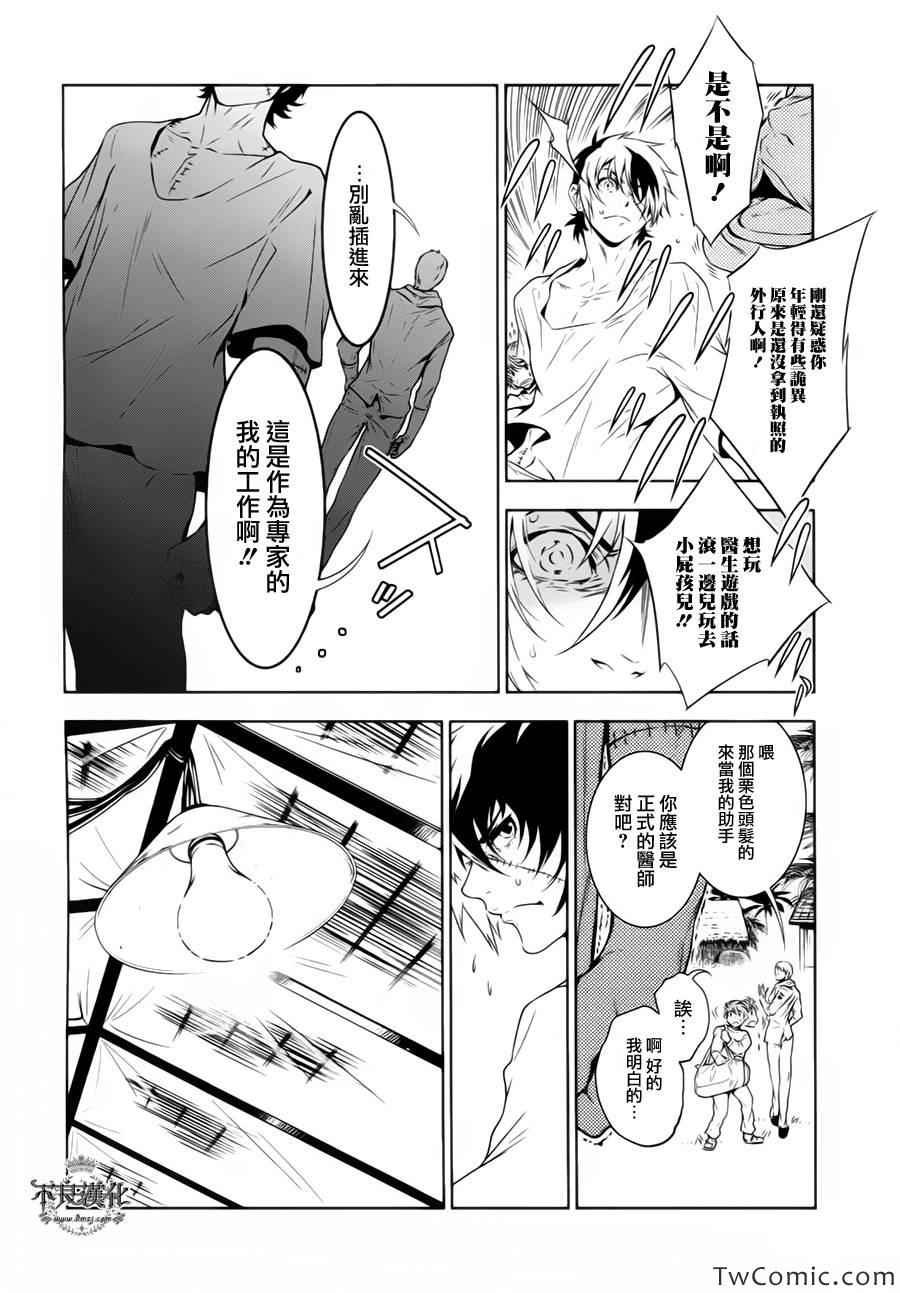 第11话 在越南④