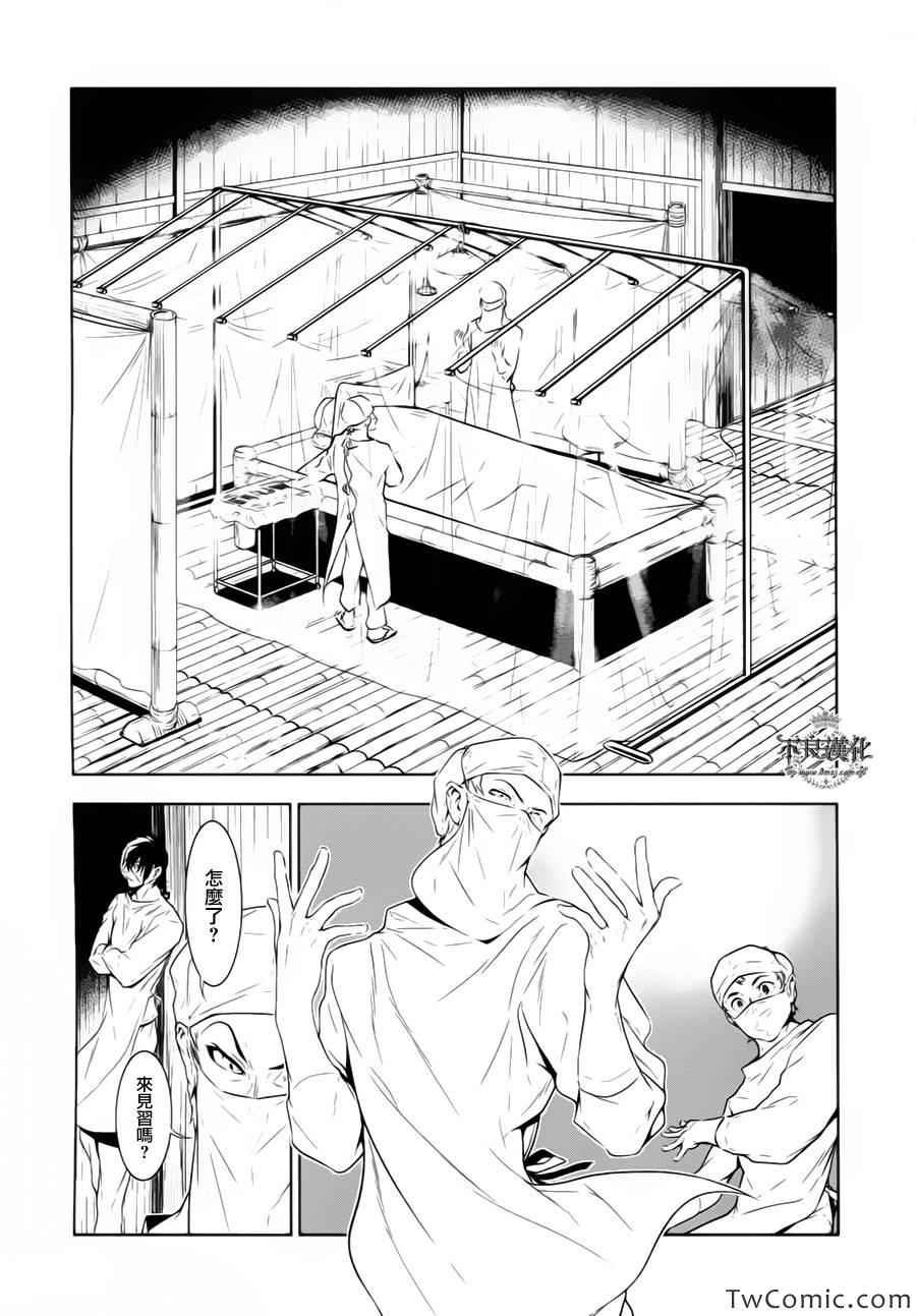 第11话 在越南④