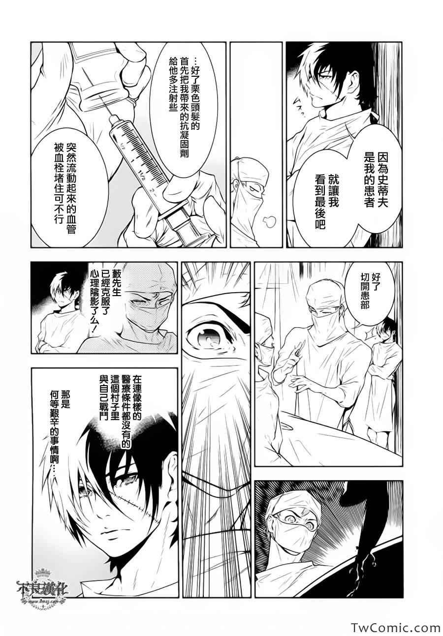 第11话 在越南④