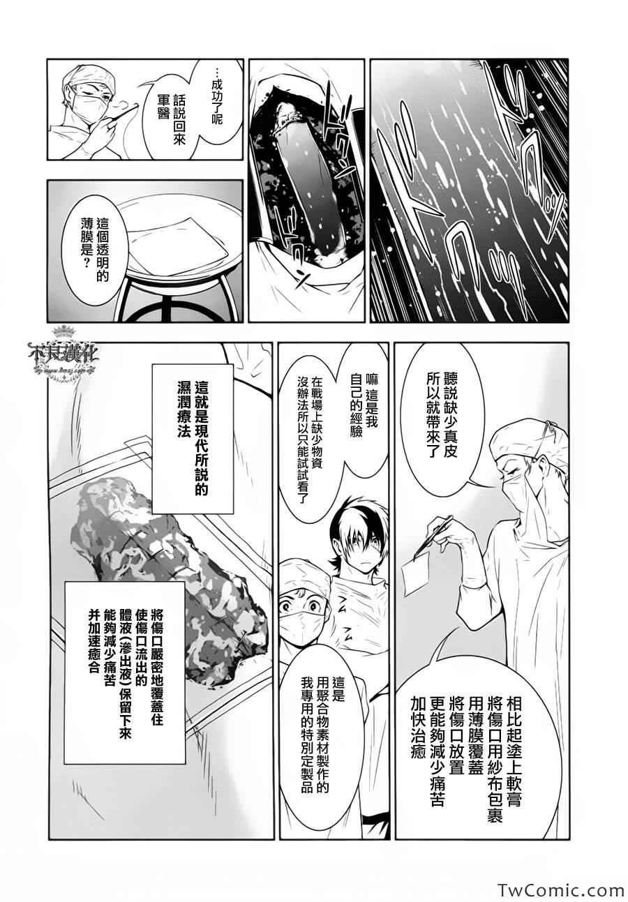 第11话 在越南④
