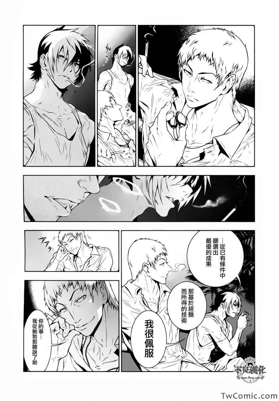 第11话 在越南④