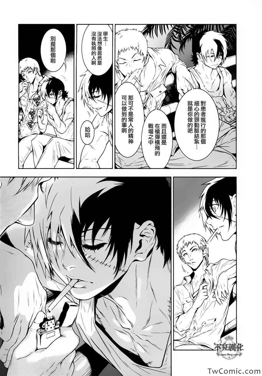 第11话 在越南④