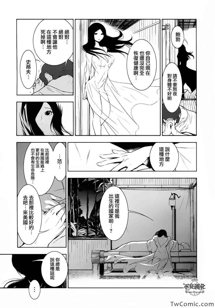 第11话 在越南④