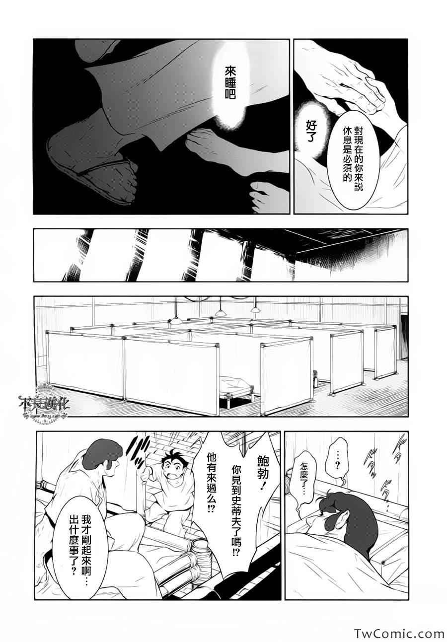 第11话 在越南④
