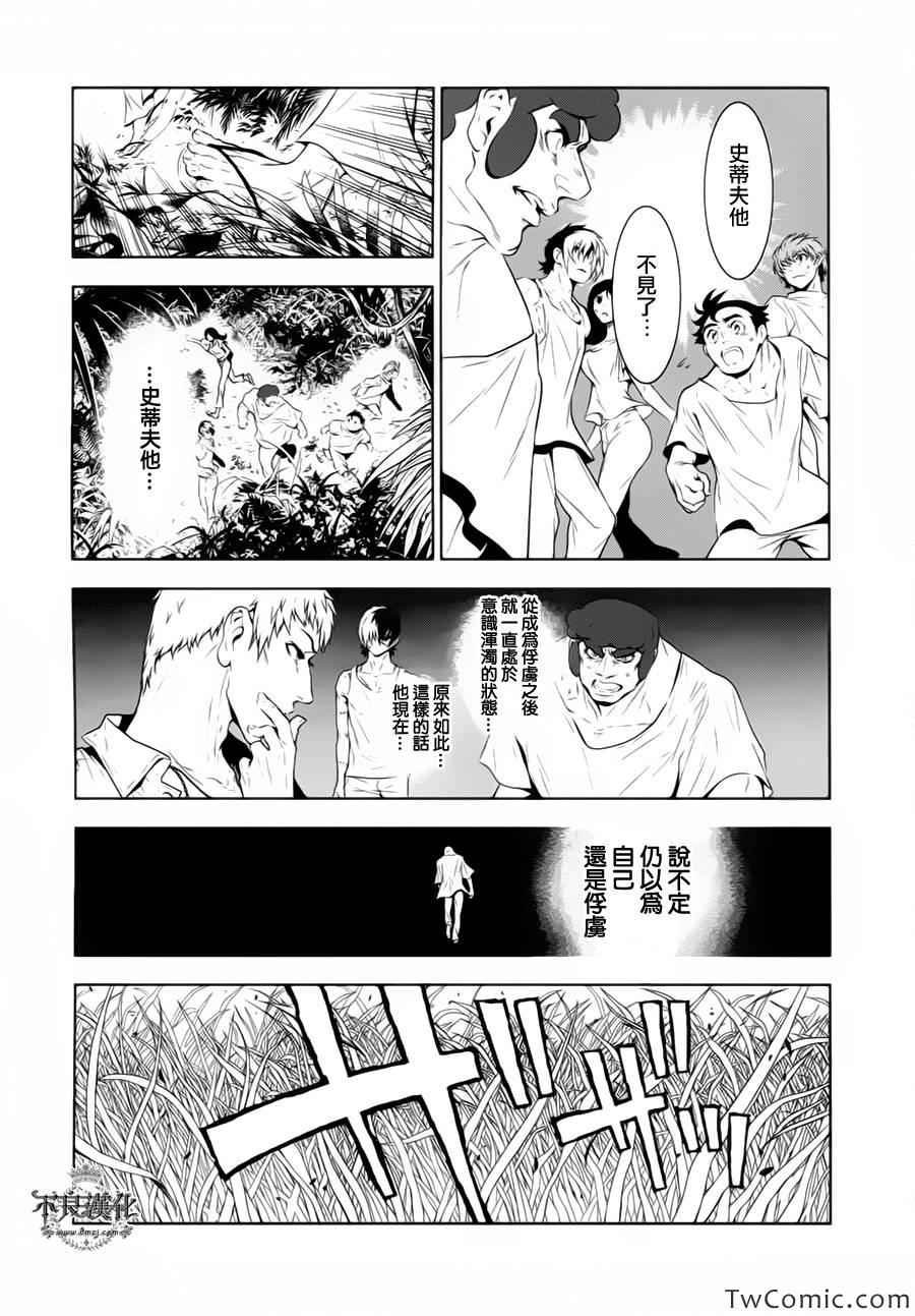 第11话 在越南④