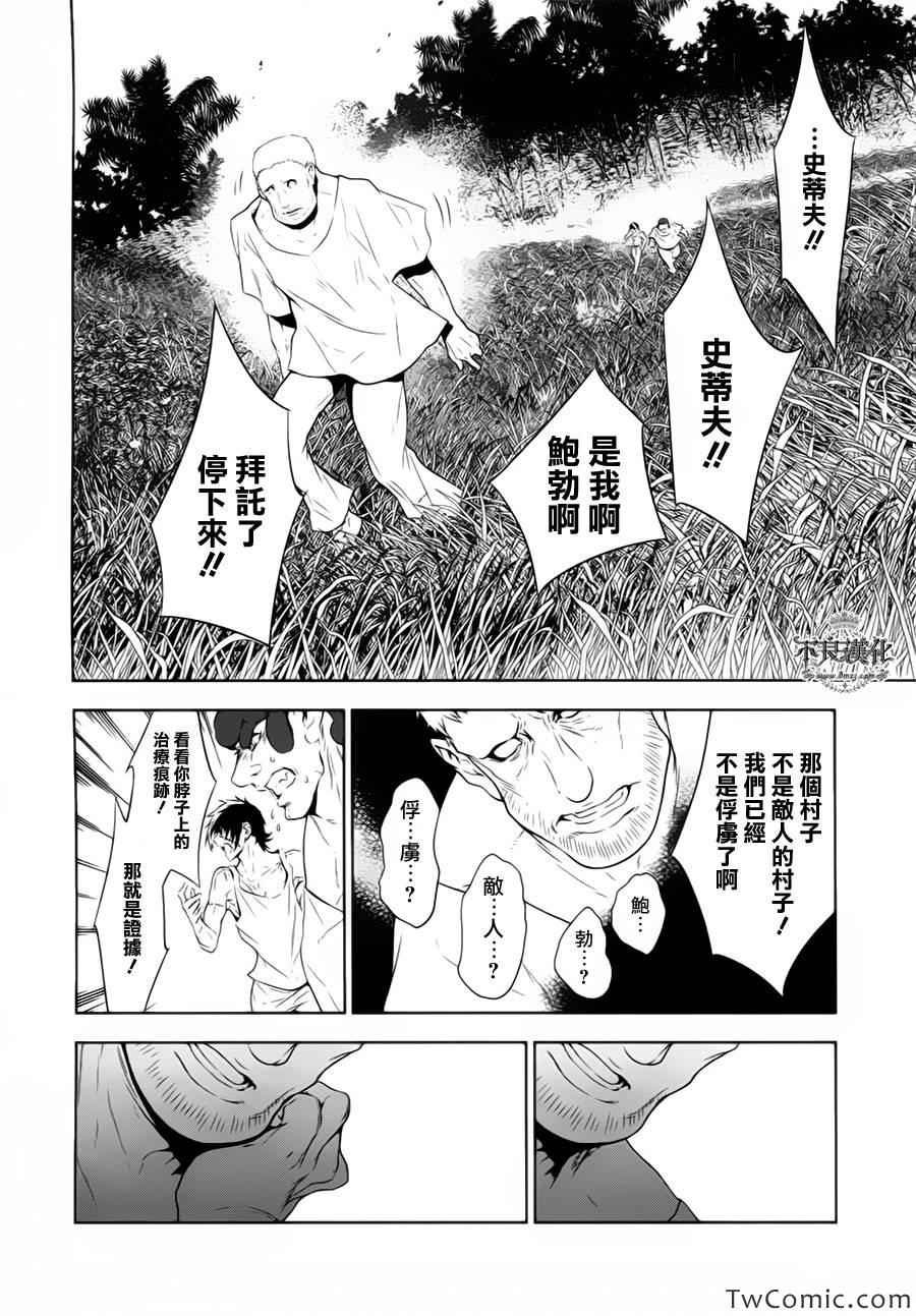 第11话 在越南④